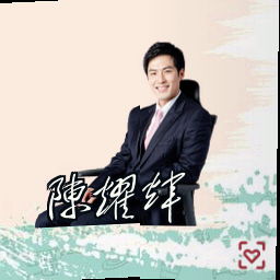 陈耀辉